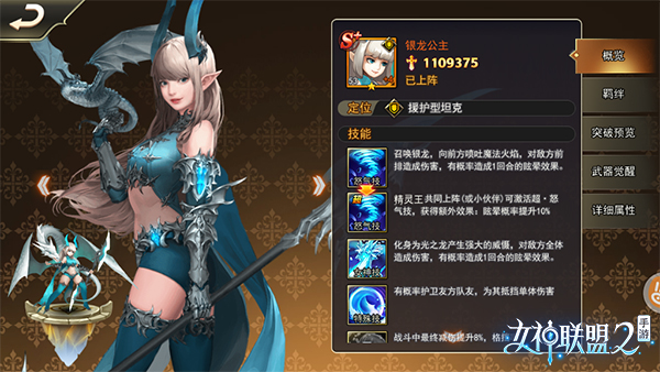 绝神军团再临 《女神联盟2》手游9月震撼登场
