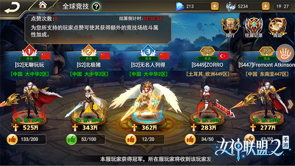 绝神军团再临 《女神联盟2》手游9月震撼登场