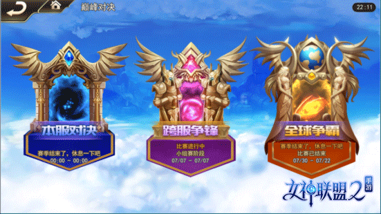 绝神军团再临 《女神联盟2》手游9月震撼登场