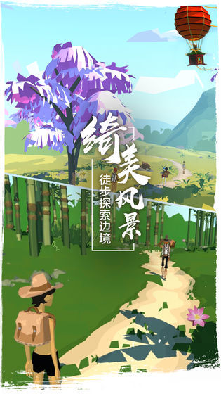 2020好玩的生存探险手游推荐 开启独特的求生之旅