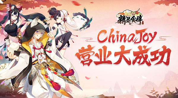 《精灵食肆》飞行餐厅CJ站营业大成功！