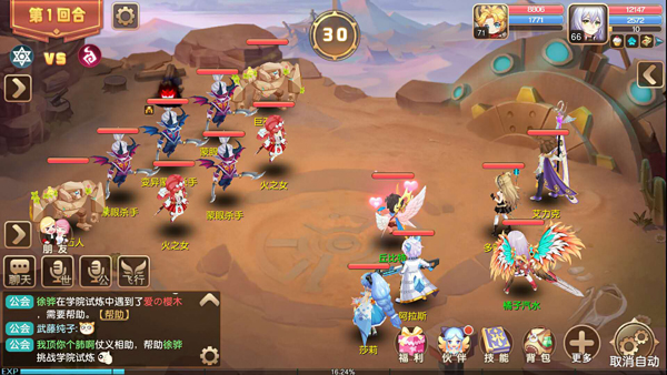 初心不变 《驯龙物语》手游7月26日火爆开测 