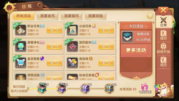 初心不变 《驯龙物语》手游7月26日火爆开测 