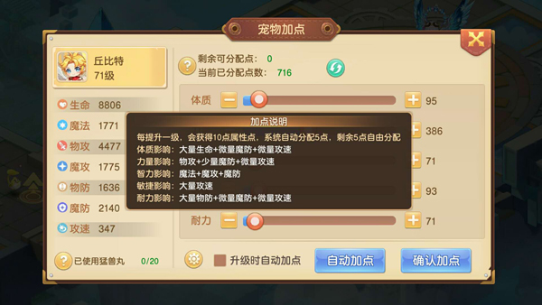 初心不变 《驯龙物语》手游7月26日火爆开测 