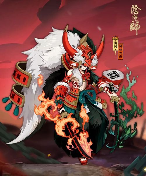 森之妖主 如炎如林《阴阳师》山风战国主题皮肤登场