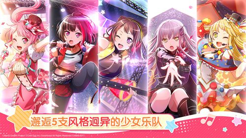 一同奏响我们的乐章《BanG Dream! 少女乐团派对!》iOS版本正式上线