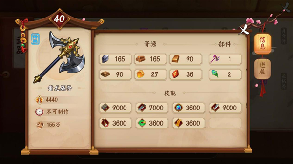 《颤抖吧三国》手游即将开测 神器蚩尤战斧获取方式曝光