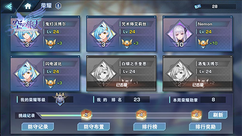 《空之旅人》516心声测试在即 解密两大全新玩法