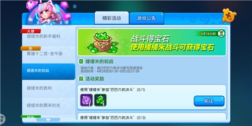 《野蛮人大作战》挑战地下城 组队刷boss