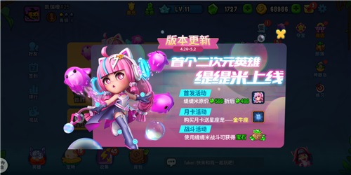 《野蛮人大作战》挑战地下城 组队刷boss
