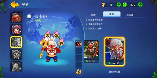 《野蛮人大作战》挑战地下城 组队刷boss