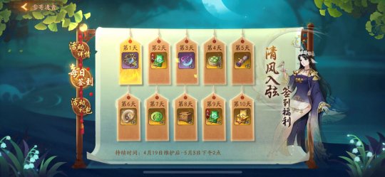 温柔女神守护孩童 《神都夜行录》全新妖灵少司命即将震来袭