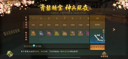 温柔女神守护孩童 《神都夜行录》全新妖灵少司命即将震来袭