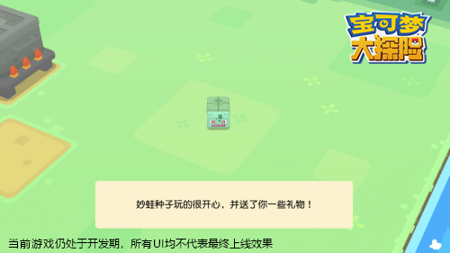 来一场友谊的切磋 《宝可梦大探险》国服版本大揭秘