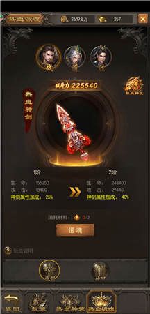 《斩月屠龙》成为高玩必须提升的系统以及相关道具揭秘