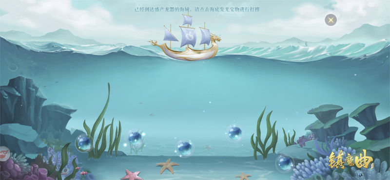 《镇魔曲》手游神龙一族再现强援 直接强化天命者实力