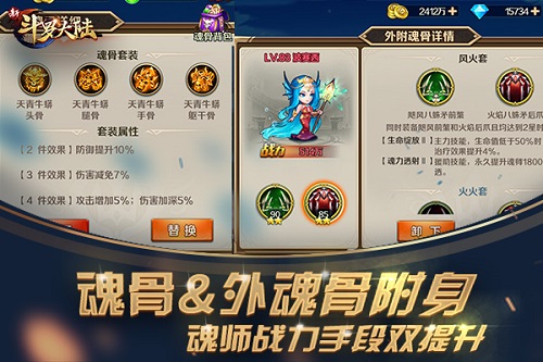 有颜值有实力 《新斗罗大陆》战场必备四大法宝盘点