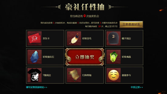 《龙之怒吼》删档测试今日火爆开启 全新世界观视频首曝