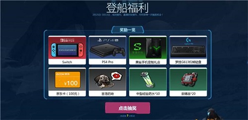 《跨越星弧》3月14日震撼公测 升空征集活动圆满结束