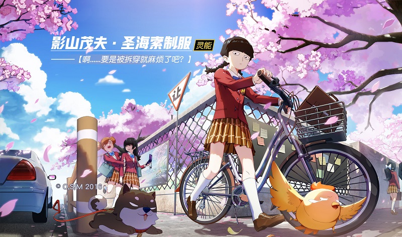 《路人超能100》x《非人学园》联动今日开启 影山茂夫闪亮登场