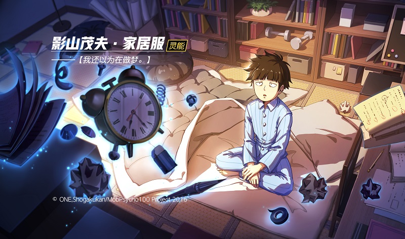 《路人超能100》x《非人学园》联动今日开启 影山茂夫闪亮登场