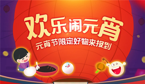 欢乐闹元宵《我的便利店》元宵节限定好物来啦