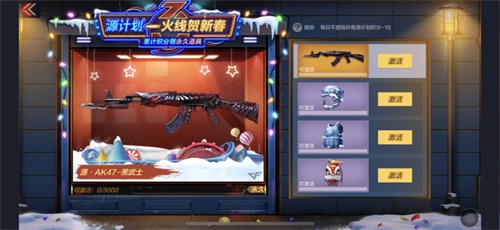情人节首选 CF手游“最终12小时”革新玩法嗨翻春节