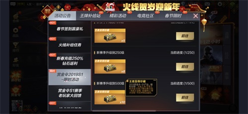 情人节首选 CF手游“最终12小时”革新玩法嗨翻春节