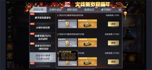 情人节首选 CF手游“最终12小时”革新玩法嗨翻春节