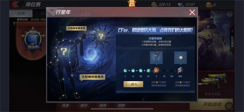 情人节首选 CF手游“最终12小时”革新玩法嗨翻春节
