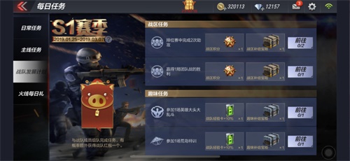情人节首选 CF手游“最终12小时”革新玩法嗨翻春节