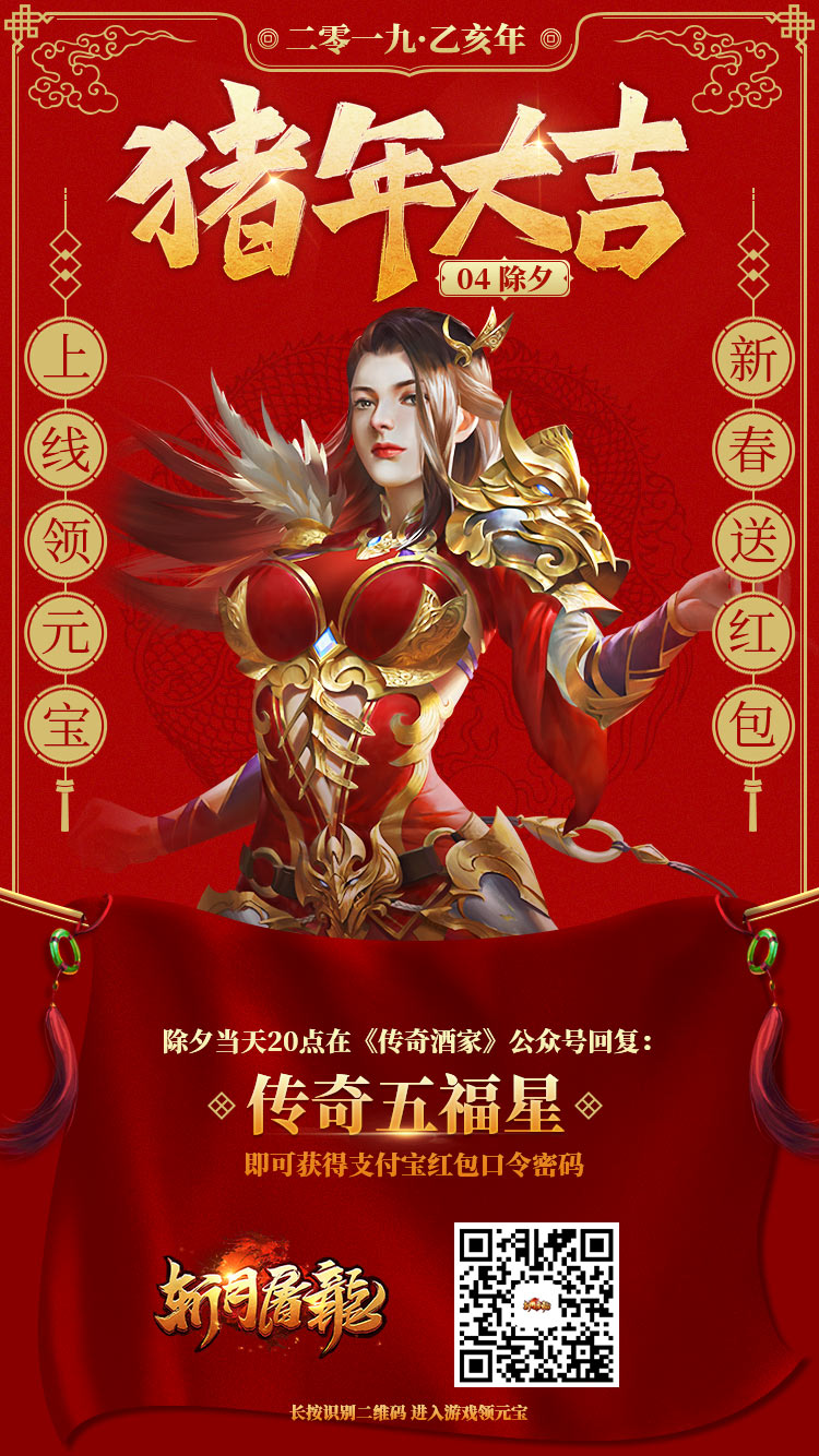 功夫明星齐上阵 《斩月屠龙》推出“传奇五福星”