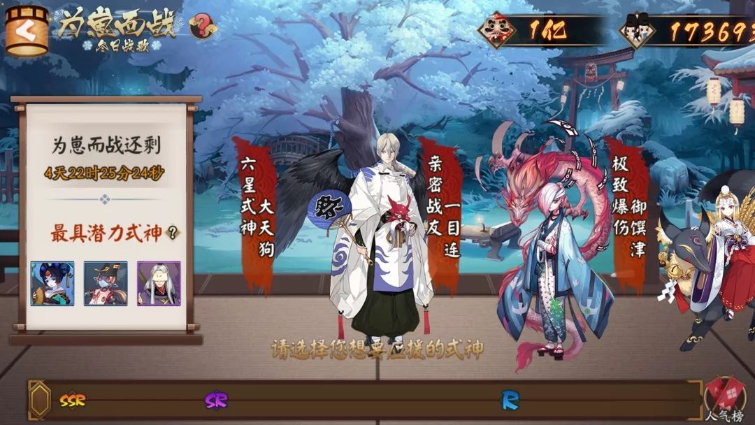 《阴阳师》手游为崽而战即将开启 最新活动情报前瞻
