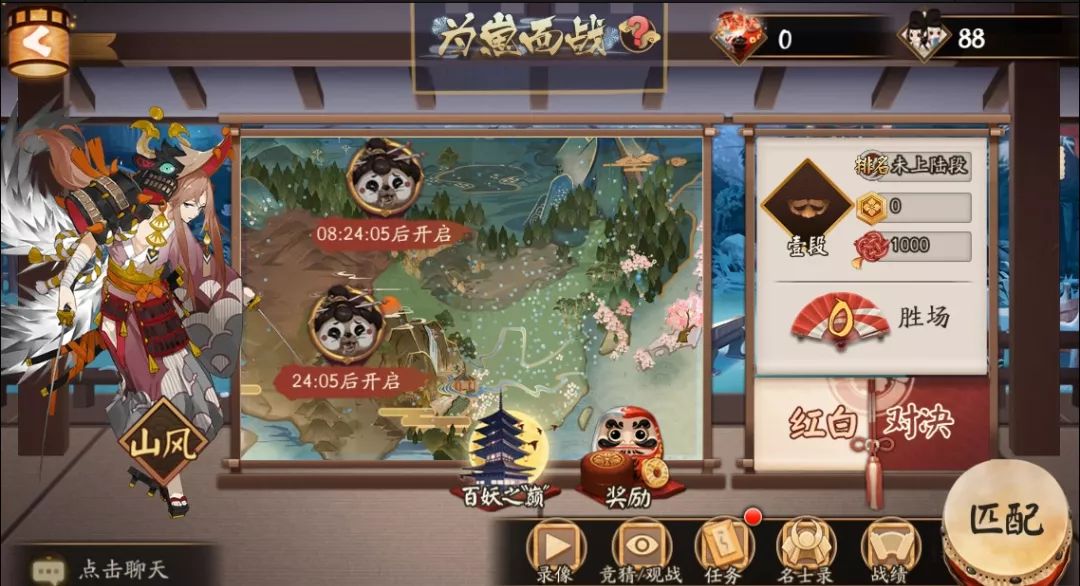 《阴阳师》手游为崽而战即将开启 最新活动情报前瞻