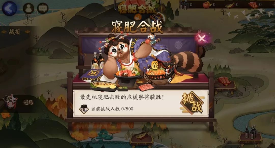 《阴阳师》手游为崽而战即将开启 最新活动情报前瞻