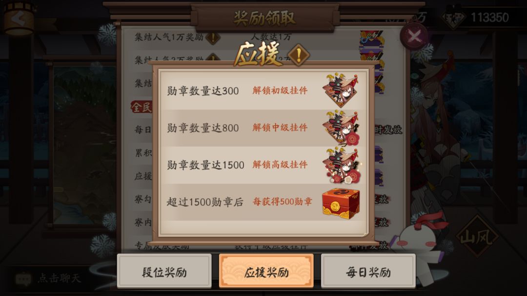 《阴阳师》手游为崽而战即将开启 最新活动情报前瞻