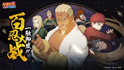 《火影忍者》年末全新版本来袭 圣诞特典忍者与活动登场