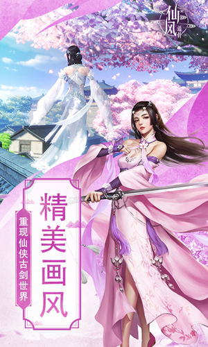 仙风任行道骨自意《仙风道骨》带你体验别样生活