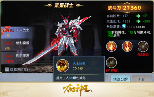 《太古神王：星魂觉醒》新灵仆未来战士解锁 海量新场景登场