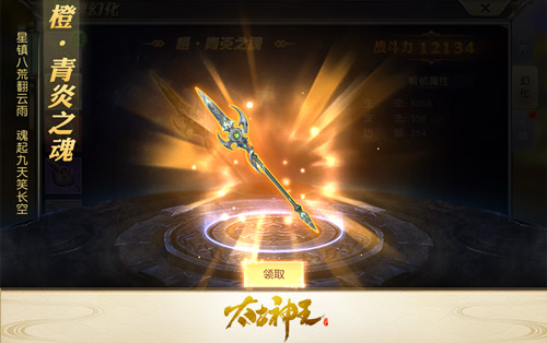 《太古神王：星魂觉醒》新灵仆未来战士解锁 海量新场景登场