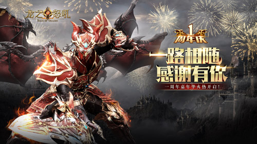 神魔幻域再突破《龙之怒吼》手游开启圣翼护佑新形态