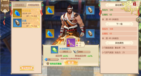 《蜀门手游》人气NPC评选  玩家为何对他爱恨交织