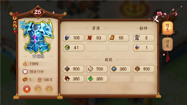 《颤抖吧三国》新手需知 规避装备破损心得分享