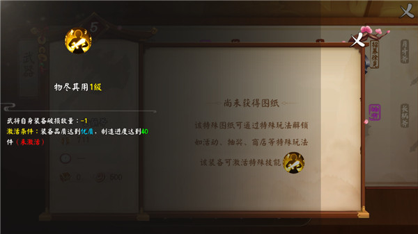 《颤抖吧三国》新手需知 规避装备破损心得分享