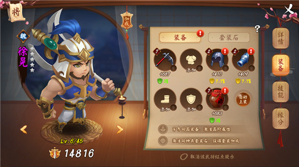 《颤抖吧三国》新手需知 规避装备破损心得分享