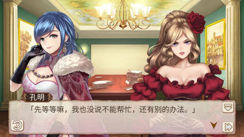 《姬魔恋战纪》孔明萝莉装限时上线 新触发剧情扑克局中局曝光