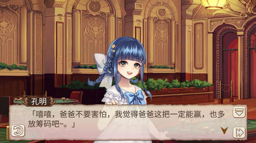 《姬魔恋战纪》孔明萝莉装限时上线 新触发剧情扑克局中局曝光