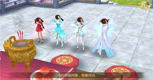义结金兰共战江湖 《蜀门手游》结拜玩法全新上线