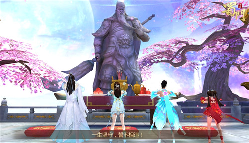 义结金兰共战江湖 《蜀门手游》结拜玩法全新上线