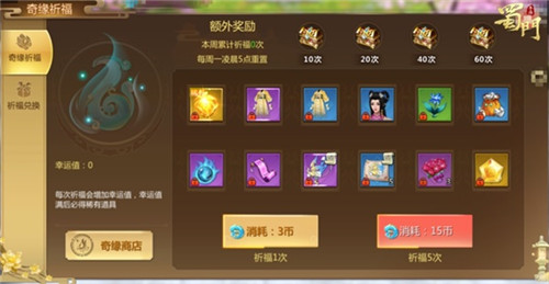义结金兰共战江湖 《蜀门手游》结拜玩法全新上线